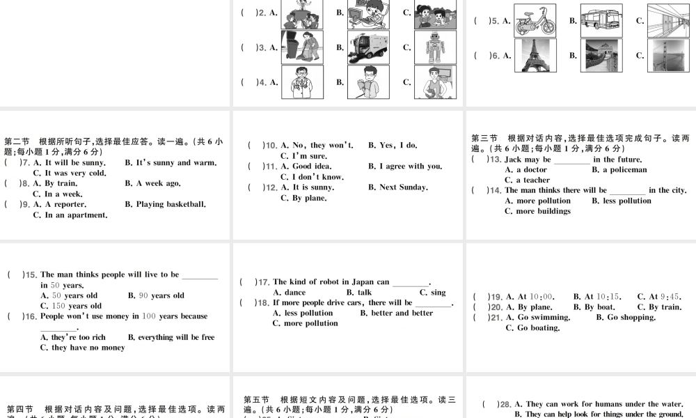 Unit 7 检测卷课件