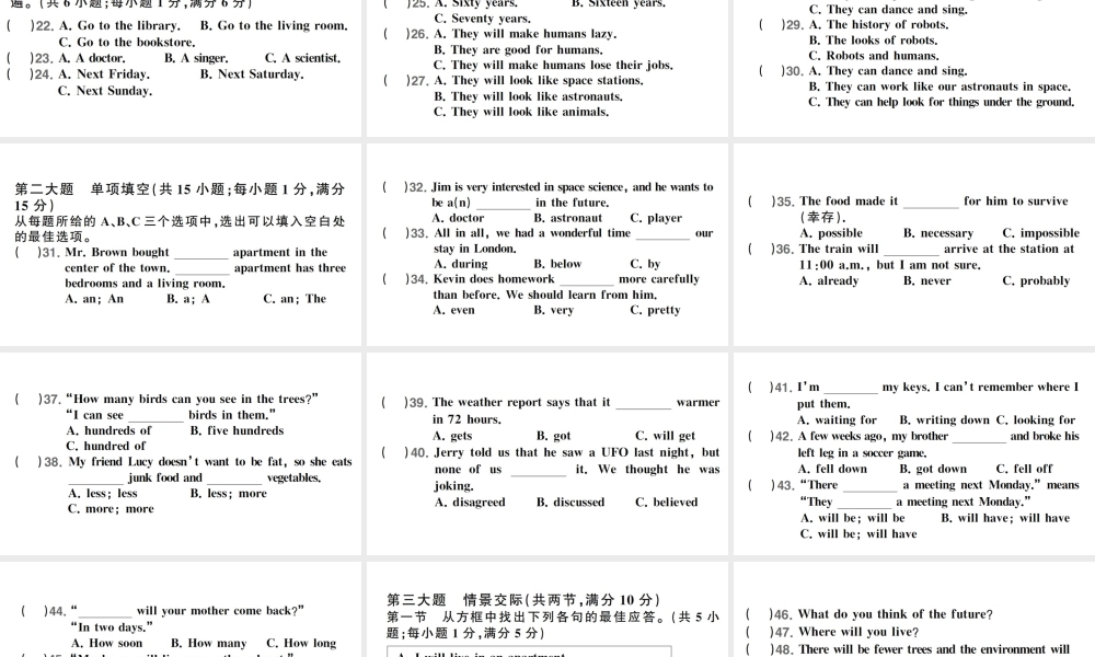 Unit 7 检测卷课件