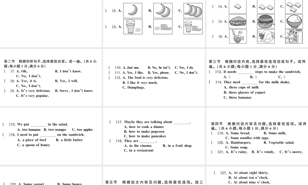 Unit 8 检测卷课件