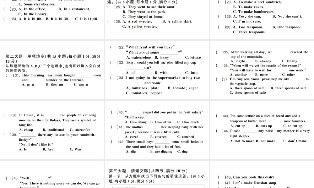 Unit 8 检测卷课件