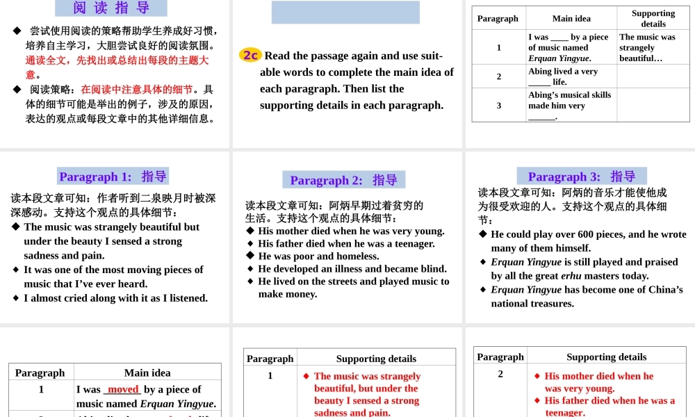 Unit 9 Section B 第二课时课件