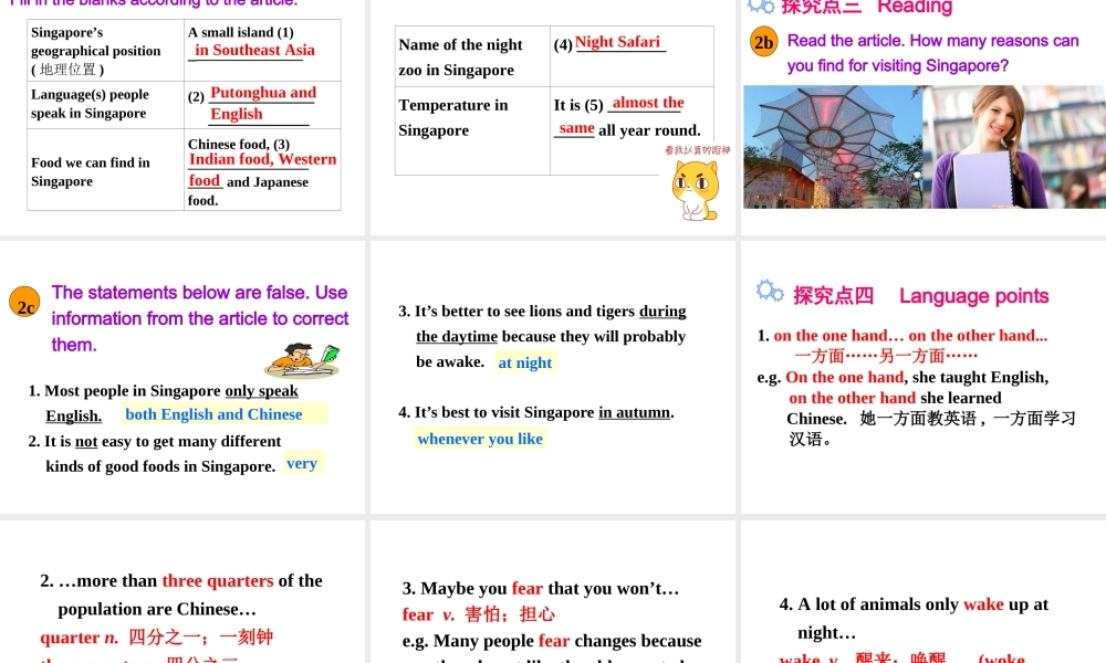 Unit 9 第四课时课件