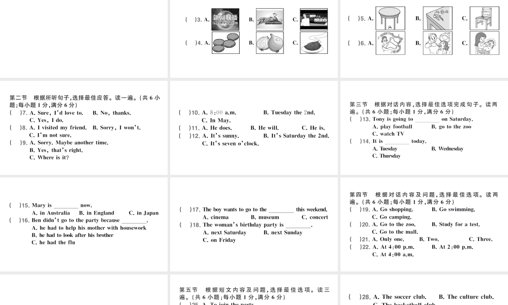 Unit 9 检测卷课件