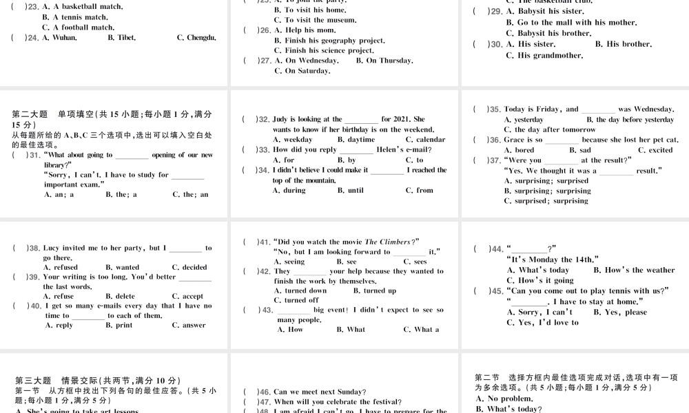 Unit 9 检测卷课件
