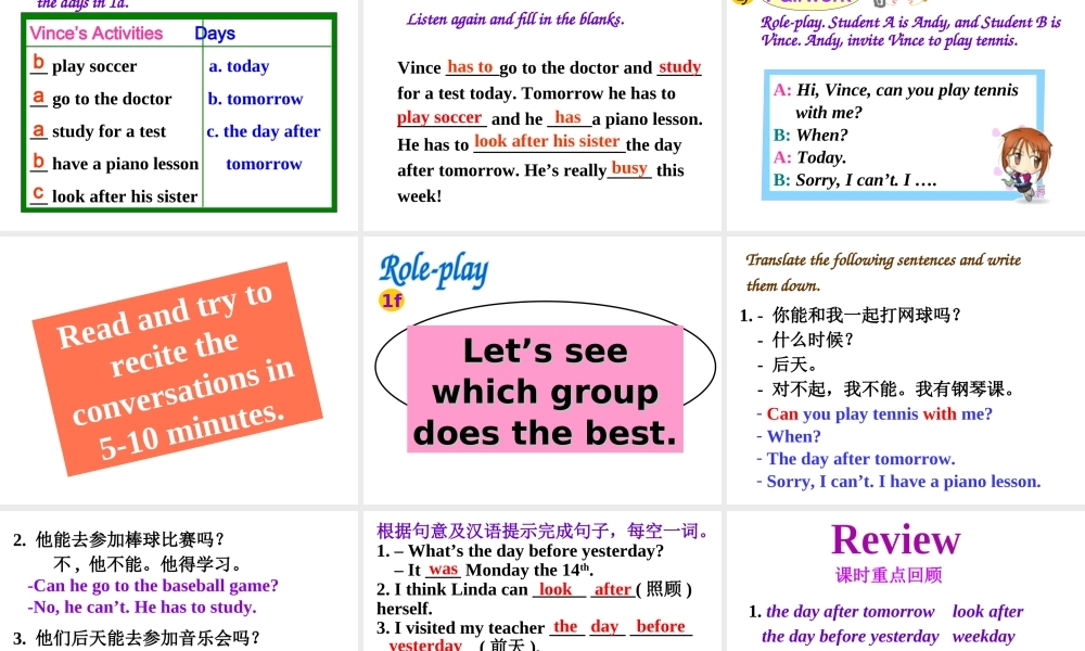 Unit 9第4课时 1a～1e