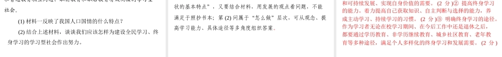 【百年学典】2015中考政治总复习 专题突破八 学会承担责任 树立共同理想 选择希望人生课件 新人教版