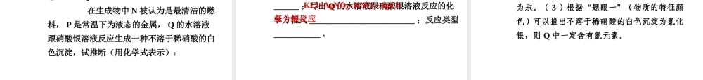【广西中考面对面】2015年中考化学 专题复习三 物质的推断课件