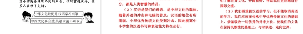 【河南中考面对面】2015年中考政治总复习 八上 第三单元 我们的朋友遍天下课件（知识导航+中招知识精讲+试题精编） 新人教版