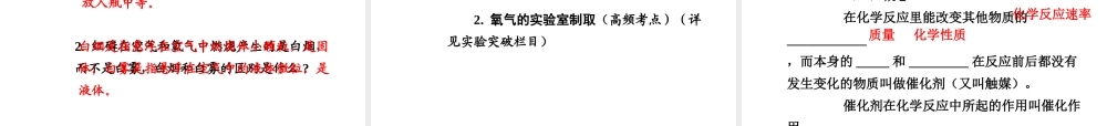 【广西中考面对面】2015年中考化学总复习 第二单元 走进化学世界课件