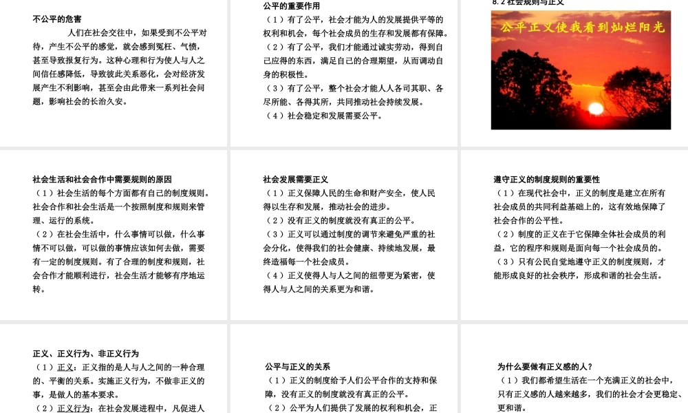 【河南中考面对面】2015年中考政治总复习 八下 第8单元 我们的社会责任课件 粤教版