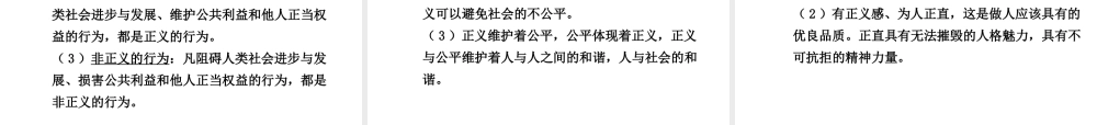 【河南中考面对面】2015年中考政治总复习 八下 第8单元 我们的社会责任课件 粤教版