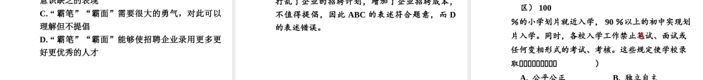【河南中考面对面】2015年中考政治总复习 八下 第四单元 我们崇尚公平和正义课件（知识导航+中招知识精讲+试题精编） 新人教版