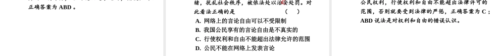 【河南中考面对面】2015年中考政治总复习 八下 第一单元 权利义务伴我行课件（知识导航+中招知识精讲+试题精编） 新人教版