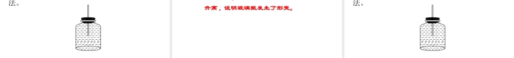 【完全解读】2017春八年级物理下册 第七章 第2节 弹力课件 （新版）新人教版