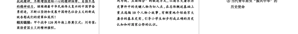 【河南中考面对面】2015年中考政治总复习 第二部分  热点专题突破 专题4 践行社会主义核心价值观推进精神文明建设课件 新人教版