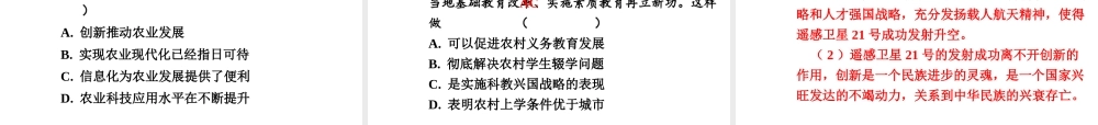 【河南中考面对面】2015年中考政治总复习 第二部分  热点专题突破 专题6 科技引领未来创新驱动发展课件 新人教版