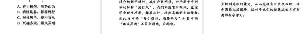 【河南中考面对面】2015年中考政治总复习 七上 第3单元 过富有情趣的生活课件 新人教版