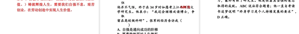 【河南中考面对面】2015年中考政治总复习 七下 第二单元 做自立自强的人课件（知识导航+中招知识精讲+试题精编） 新人教版