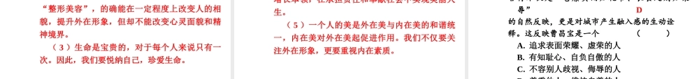 【河南中考面对面】2015年中考政治总复习 七下 第一单元 做自尊自信的人课件（知识导航+中招知识精讲+试题精编） 新人教版