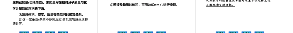 【最新中考必备】（安徽专版）2014中考化学复习方案 第6课时 化学方程式（皖考解读+体验安徽+考点聚焦+皖考探究+13中考真题）权威课件