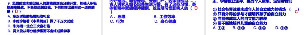 【江苏中考面对面】2015届中考政治考点复习3 自立自强课件