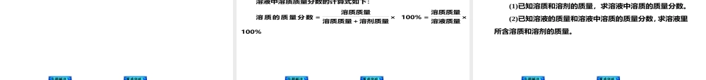 【最新中考必备】（安徽专版）2014中考化学复习方案 专题突破五 化学计算（专题解读+重难突破+13中考真题）权威课件