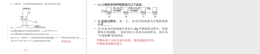 【聚焦中考】2015中考化学总复习 第16讲 溶液的浓度课件