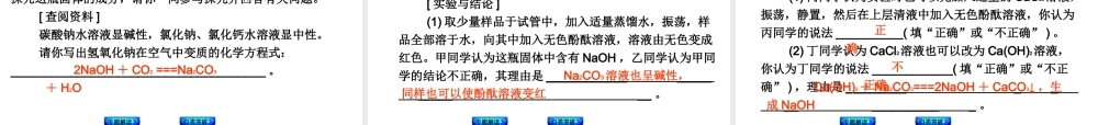 【最新中考必备】（河南专版）2014中考化学复习方案 专题突破三 实验探究题（专题解读+归类突破）权威课件
