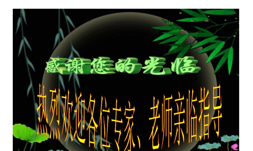 八年级化学 第一单元复习课件 人教新课标版