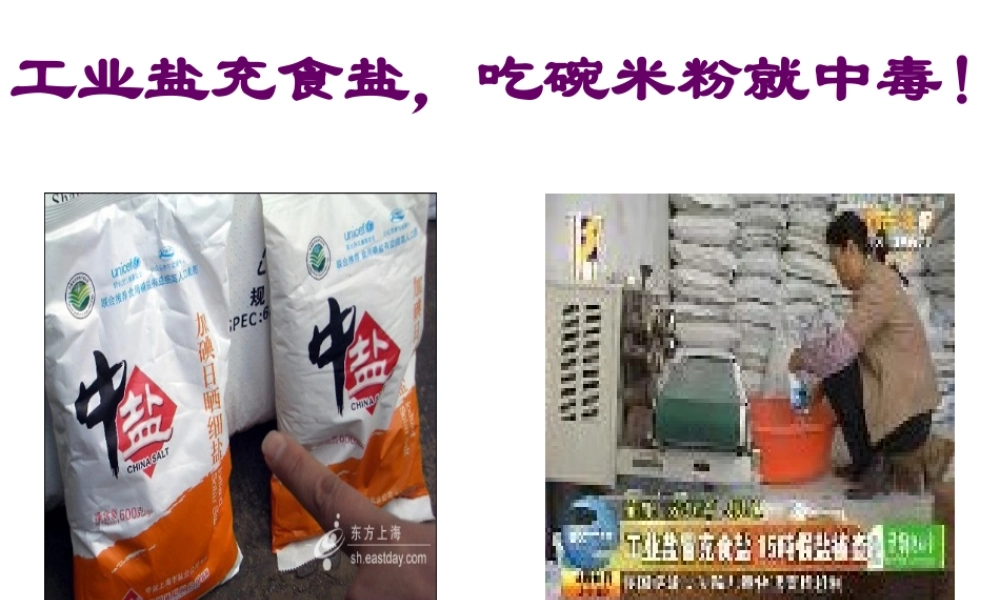 八年级化学 酸碱盐的检验复习课件 沪教版