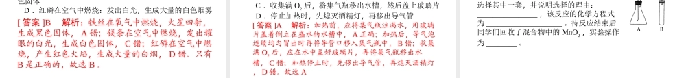 【聚焦中考】陕西省2015中考化学总复习 第1讲 空气、氧气课件