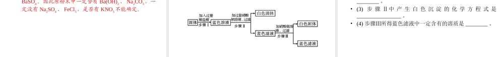 【聚焦中考】陕西省2015中考化学总复习 第17讲 物质的检验与鉴别课件
