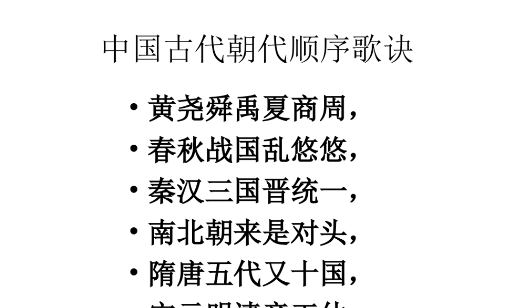 八年级历史上册 第1单元 两次鸦片战争时期（19世纪中期）第1课《鸦片战争》课件 中图版-中图版初中八年级上册历史课件