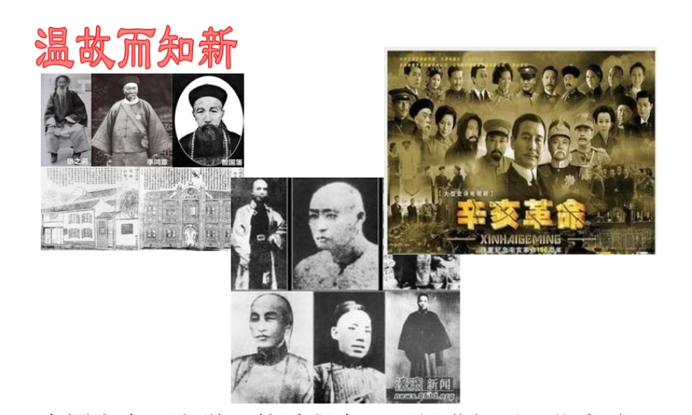 【水滴系列】八年级历史上册 第9课《新文化运动》课件 新人教版