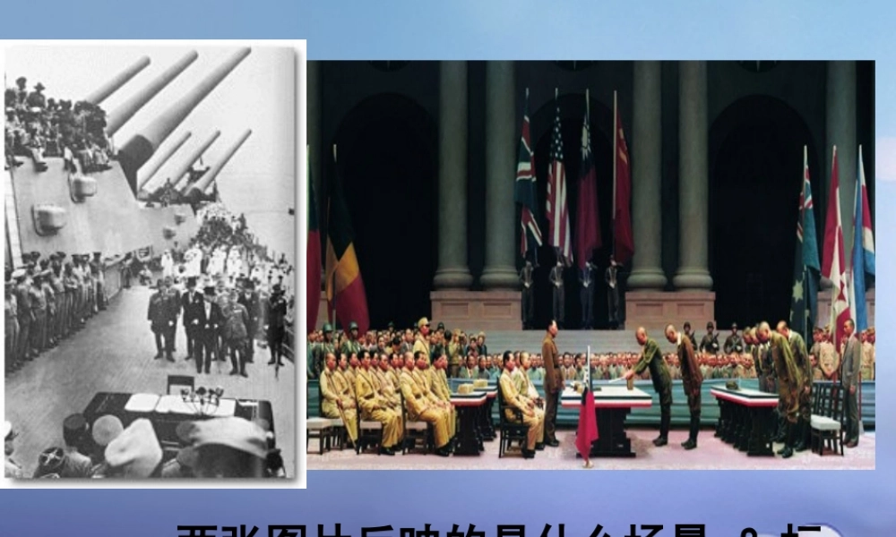 【水滴系列】八年级历史上册 第17课《内战烽火》课件 新人教版