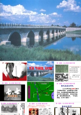 【水滴系列】八年级历史上册 第四单元 第15课 宁为战死鬼，不作亡国奴课件 新人教版