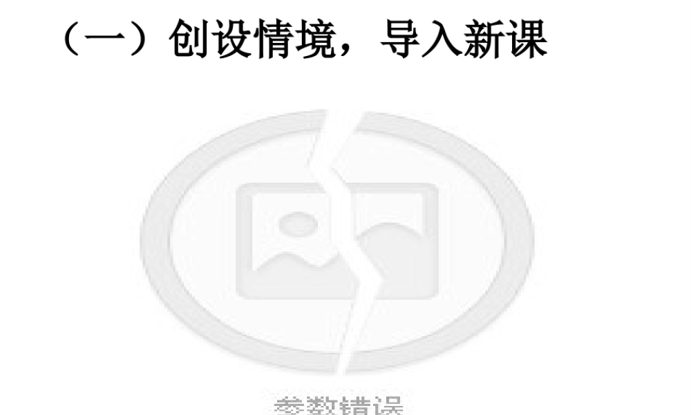 【水滴系列】八年级历史上册 第一单元 第4课 甲午战争课件 新人教版