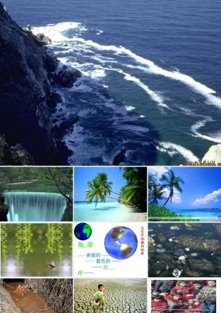 八年级化学全册 4.3 爱护水资源课件 人教版五四制-旧人教级全册化学课件