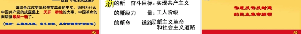 八年级历史上册 第11课 五四运动与中国共产党的成立课件1 华东师大版-华东师大版初中八年级上册历史课件