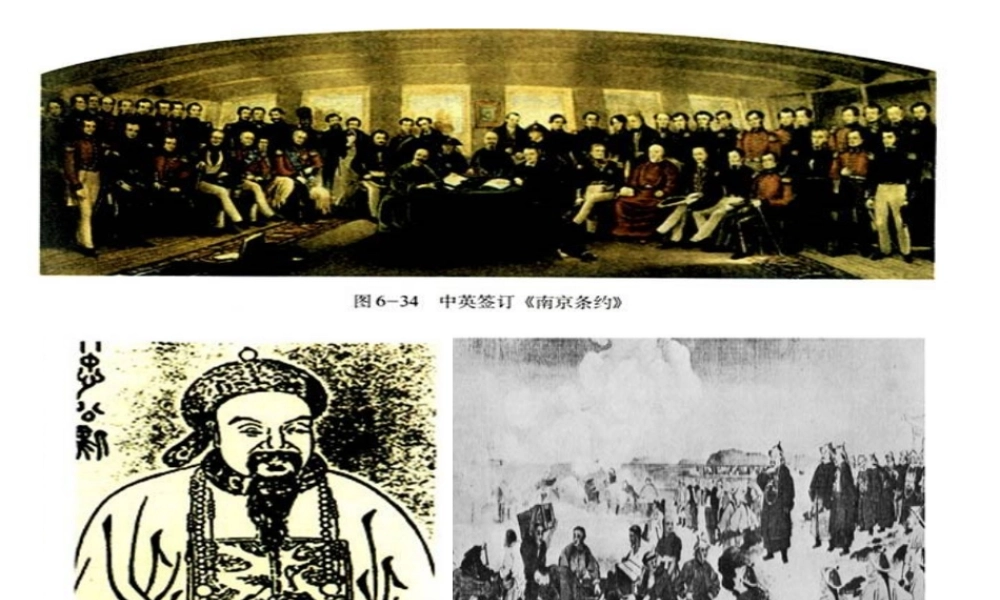 八年级历史上册 第1单元 列强侵略与中华民族的救亡图存 第2课 第二次鸦片战争与洋务运动课件1 华东师大版-华东师大版初中八年级上册历史课件