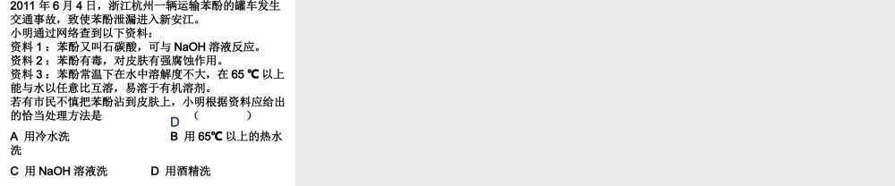 【备战2014】中考化学一轮复习 第4讲 溶液的组成、计算课件 新人教版