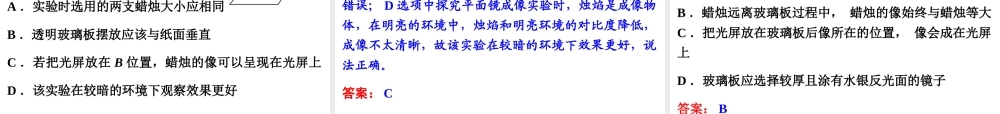 【备战2014】中考科学总复习 第二部分 物质科学（一）专题12 波（一）（含13年中考典例）课件 浙教版