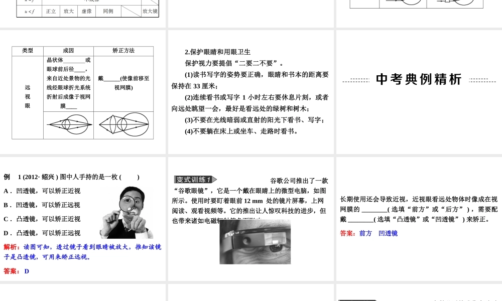 【备战2014】中考科学总复习 第二部分 物质科学（一）专题13 波（二）（含13年中考典例）课件 浙教版