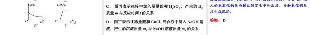 【备战2014】中考科学总复习 第三部分 能力测试（含13年中考典例）课件 浙教版