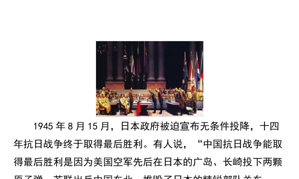 八年级历史上册 煌的胜利》课件 岳麓版-岳麓级上册历史课件