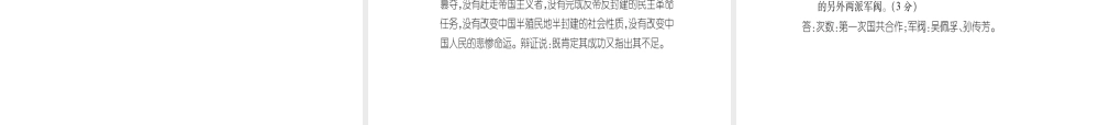 八年级历史上册 期末达标测试卷课件 岳麓版-岳麓版初中八年级上册历史课件