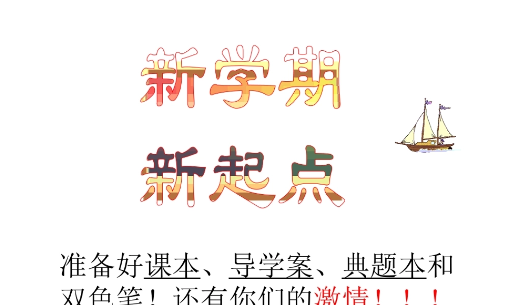 八年级历史上册 第1课 鸦片战争课件2 北师大版-北师大级上册历史课件