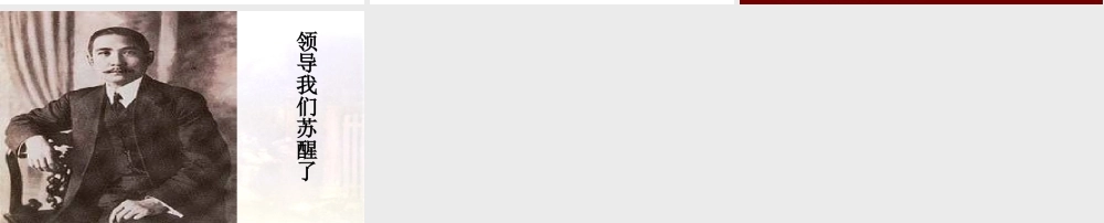 八年级历史上册 11 北洋政府的黑暗统治实战课件 新人教版-新人教级上册历史课件