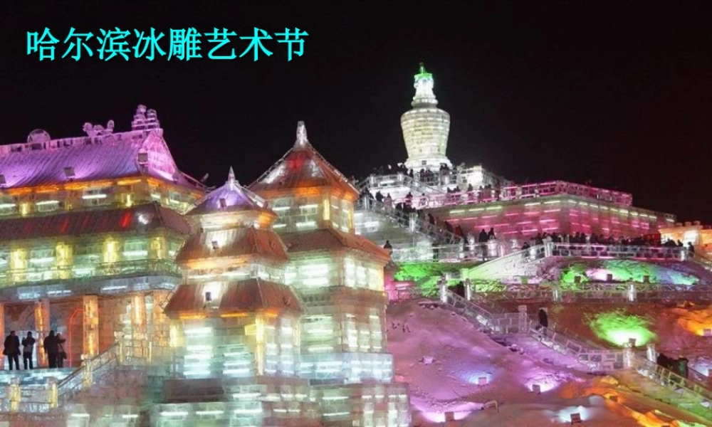 八年级化学上册 第一节 运动的水分子课件  鲁教版（五四制）