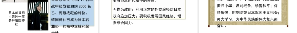 八年级历史上册 18《全国抗战的爆发》课件 岳麓版-岳麓版初中八年级上册历史课件